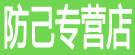 栀子专营店