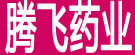 腾飞药业
