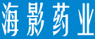 海影药业