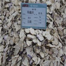  玛咖 紫片 云南原..