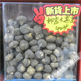 正宗秘鲁大黑果 进口-40头 抗疲劳 调节荷尔蒙