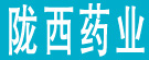 陇西药业