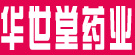 华世堂药业