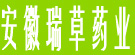 安徽瑞草药业