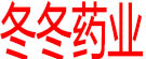 冬冬药业