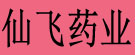 仙飞药业