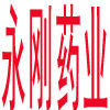 永刚药业