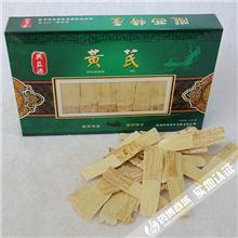 黄芪（甘肃）产地直销