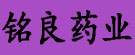 铭良药业