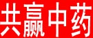 亳州市谯城区共赢中药材种植专业合作社