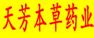 天芳本草药业