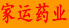 家运药业