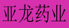 亚龙药业