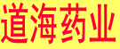 道海药业