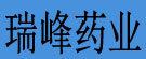 瑞峰药业