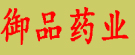御品药业