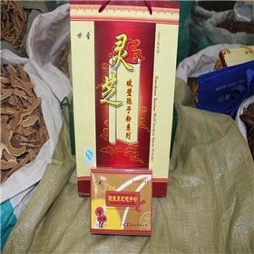 灵芝孢子粉