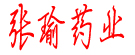 张瑜药业