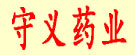 王守东药业