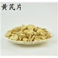 黄芪片系列【甘肃源产地】