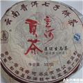 云南普洱七子饼茶（熟茶）