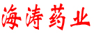 海涛药业