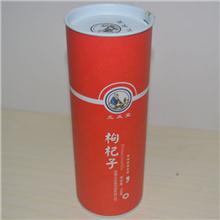 枸杞子 大量供应 质..