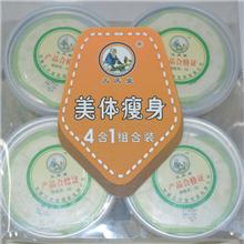美体瘦身 4合1组合..
