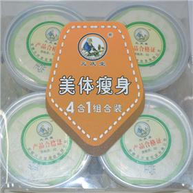 美体瘦身 4合1组合装 质优 大量供应 四季常饮 有益健康