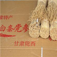 白条党参小有硫（甘肃..
