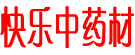 快乐中药材销售有限公司