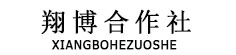 翔博合作社