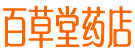 百草堂药店