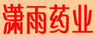 潇雨药业