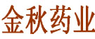 金秋药业
