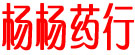 杨杨药行