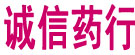 郭信药行