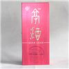 亳酒 15年 500ml