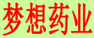 梦想药业