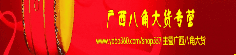 广西八角大货专营