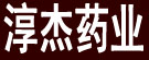 淳杰药业