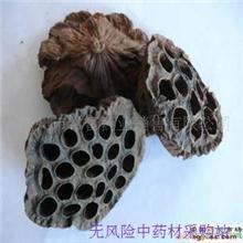 莲房