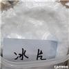 冰片 质优价廉 大货 开窍醒神 清热止痛