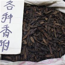 香附 片 选货 海南..
