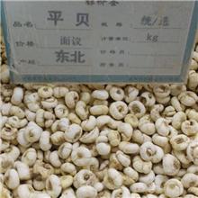 平贝 优质大货 清热..