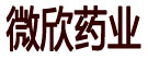 亳州市微欣药业