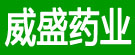 威盛药业
