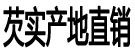芡实产地直销