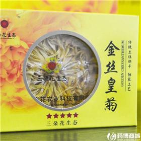 金丝皇菊-20朵精品礼盒装