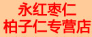 永红枣仁柏子仁专营店